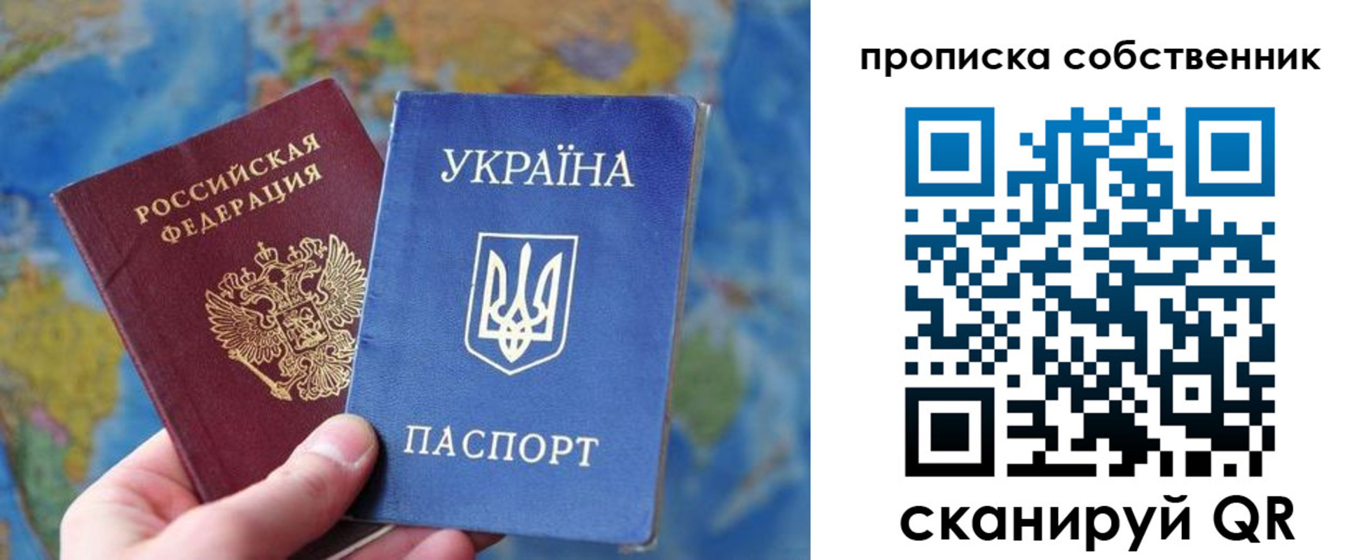 временная регистрация для школы в Александрове