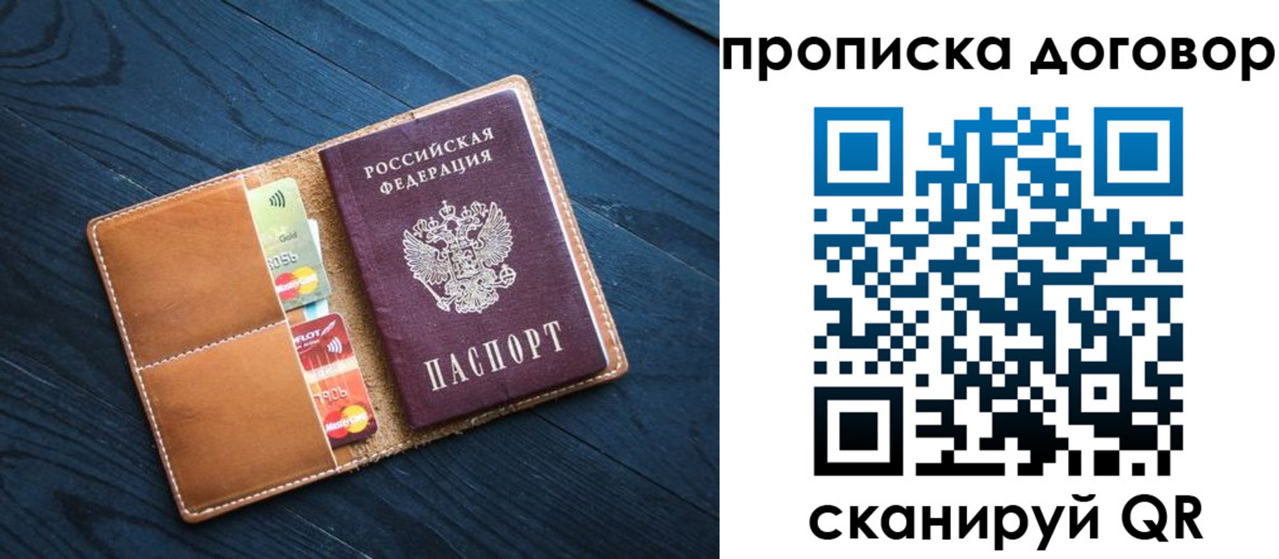 временная регистрация гарантия в Александрове