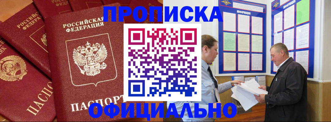 прописка иностранных граждан в Александрове