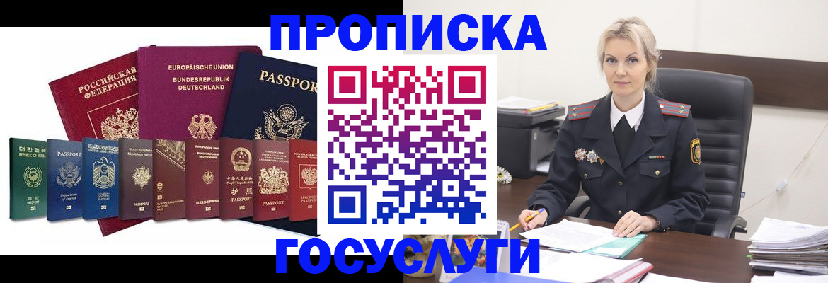 временная регистрация гарантия в Александрове