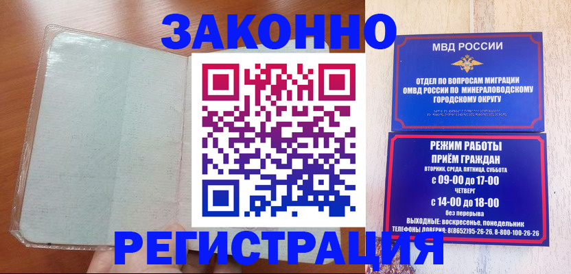 прописка гарантия в Александрове