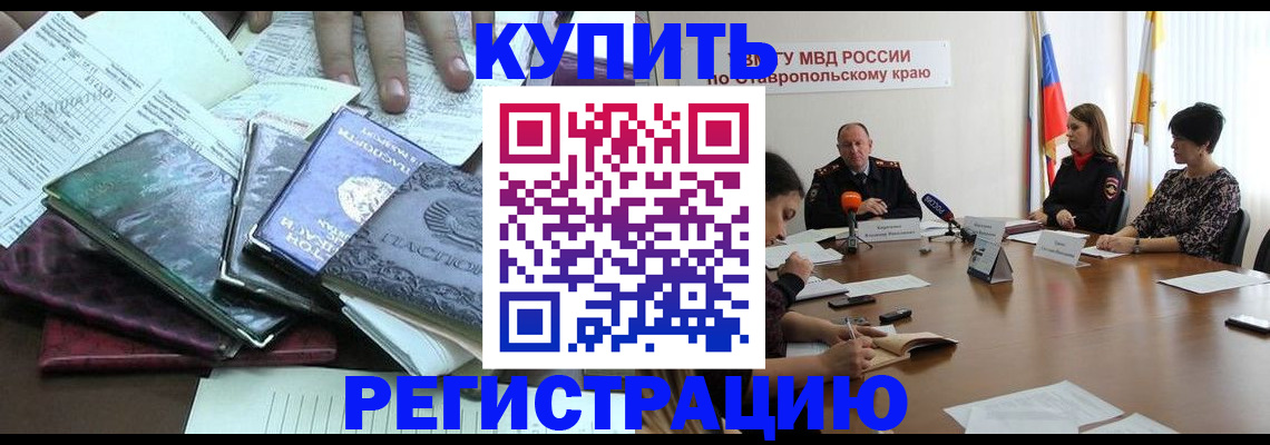 прописка иностранных граждан в Александрове