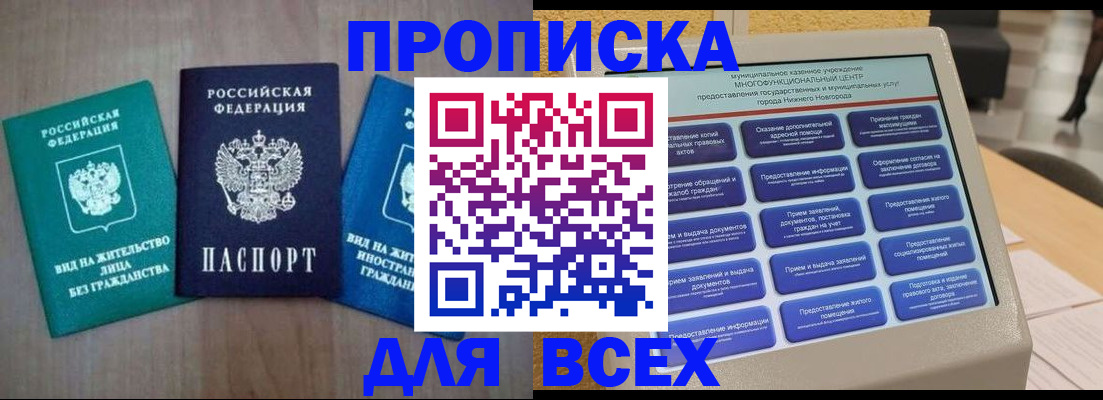 временная регистрация недорого в Александрове